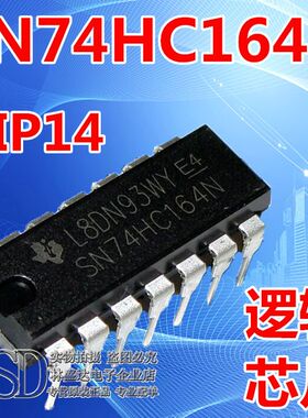 全新 74HC164 74HC164N SN74HC164N DIP-14 8位SIPO移位寄存器