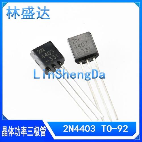 三极管 2N4401 2N4402 2N4403 NPN小功率晶体管 TO-92  4403 4402