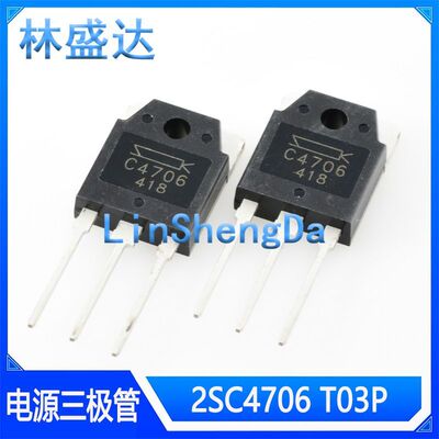 2SC4706 C4706 4706 47o6 TO-3P 14A/900V电源开关管 NPN三极管