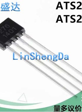 277风扇马达主板霍尔开关277 276 ATS277 风扇霍尔AH277A直插4脚