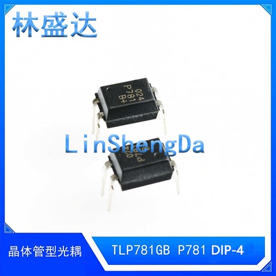 P781 全新原装 TLP781GB P781GB TLP781GR DIP4 直插光耦 P781