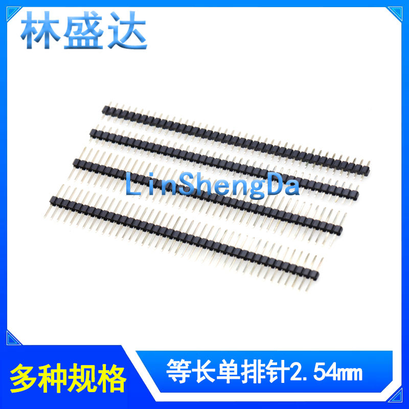 2.54mm 单排针 1*40p等长排针 针总长15mm 8.5mm 两边一样长 镀金