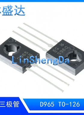 D965 2SD965 TO-126 电蚊拍 节能灯 低压大电流三极管965 0965