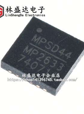 贴片 MP2633AGR-Z M2633E  MP2633A 贴片 QFN 电源集成IC芯片