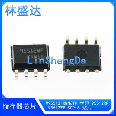 95512WP  M95512-WMN6TP 95512WP  SOP-8 存储器芯片贴片95512