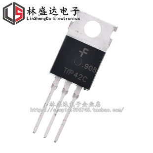 全新 国产/进口芯片 TIP42C 直插 TO-220 TIP42 PNP功率晶体管