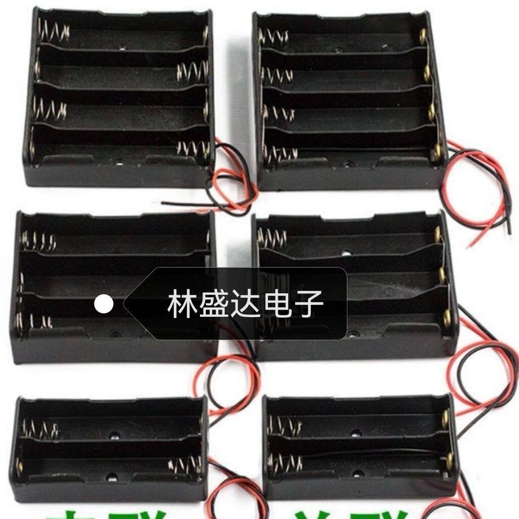 18650电池盒串联 并联 1节2/3/4节锂电池座带线【新疆西藏专链】