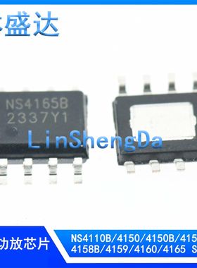 NS4165B   贴片SOP-8 5.4W 单声 AB/D类双模音频功率放大器4165