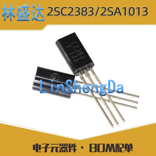 2SA1013 2SC2383 TO-92L 音响音频功放对管 A1013 C2383 三极管