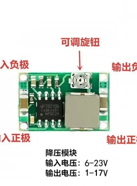 Mini360航模电源降压模块 可调DC超小电源模块 车载电源 超LM2596