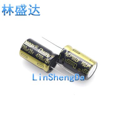 直插电解电容 25V 4700uF ±20%耐高温 体积16X25mm 25V4700uf