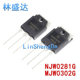 NJW0281G NJW0302G 功放音响 对管 一对 音频功放配对管三极管