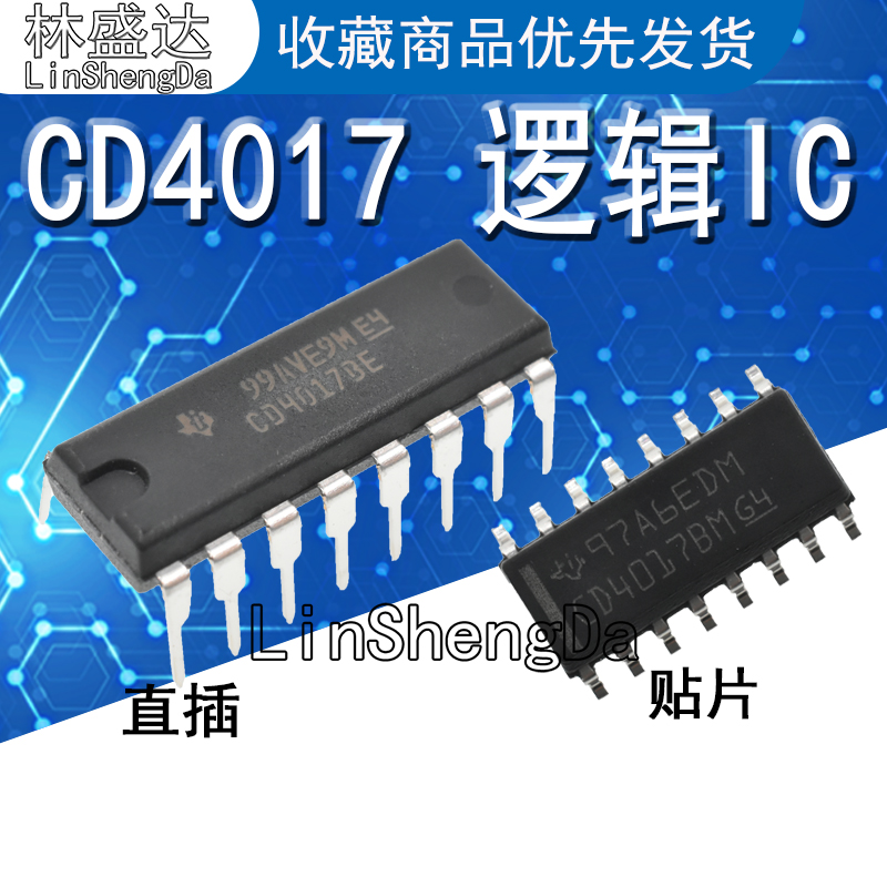 原装进口 CD4017BE 直插DIP16 CD4017BM  贴片SOP16 CMOS逻辑器件