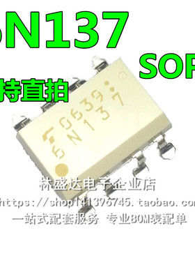 光耦 6N137 SOP-8 贴片光耦 TLP6N137 高速光耦 全新