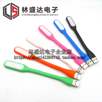 护眼LED随身灯笔记本 电脑键盘充电宝强光USB灯 移动电源USB灯