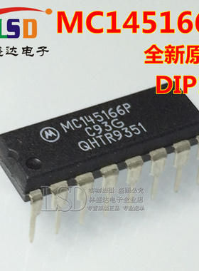 MC145166P 145166 DIP16 全新原装 集成电路IC BOM表配单