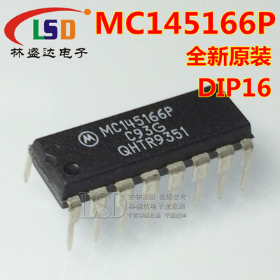 MC145166P 145166 DIP16 全新原装 集成电路IC BOM表配单