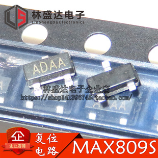 MAX809S MAX809SEUR+T 复位电路芯片 全新进口原装  SOT23-3