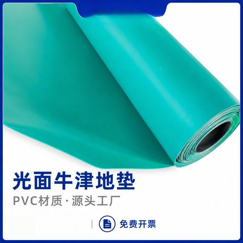 工厂光面pvc地垫车间满铺地板垫