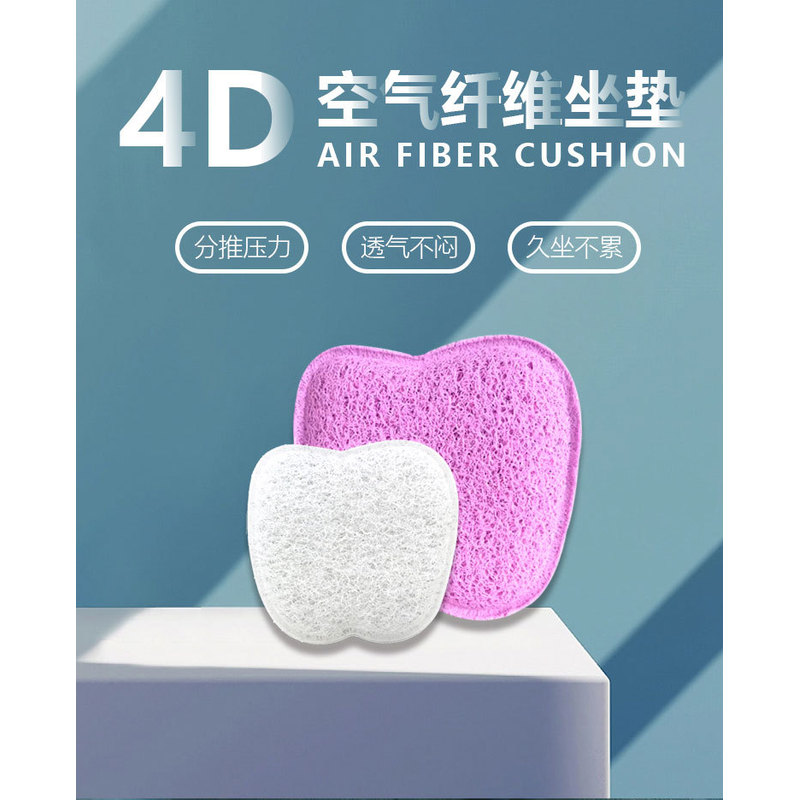 空气纤维坐垫气垫钓鱼防滑办公室痔疮夏天板凳夏季汽车3d神器鸟巢