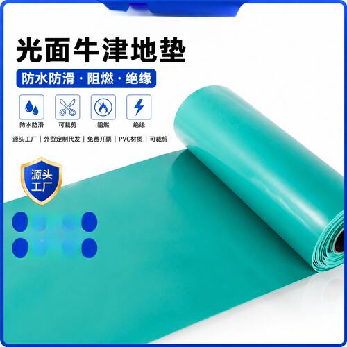 工厂光面pvc地垫车间满铺地板垫