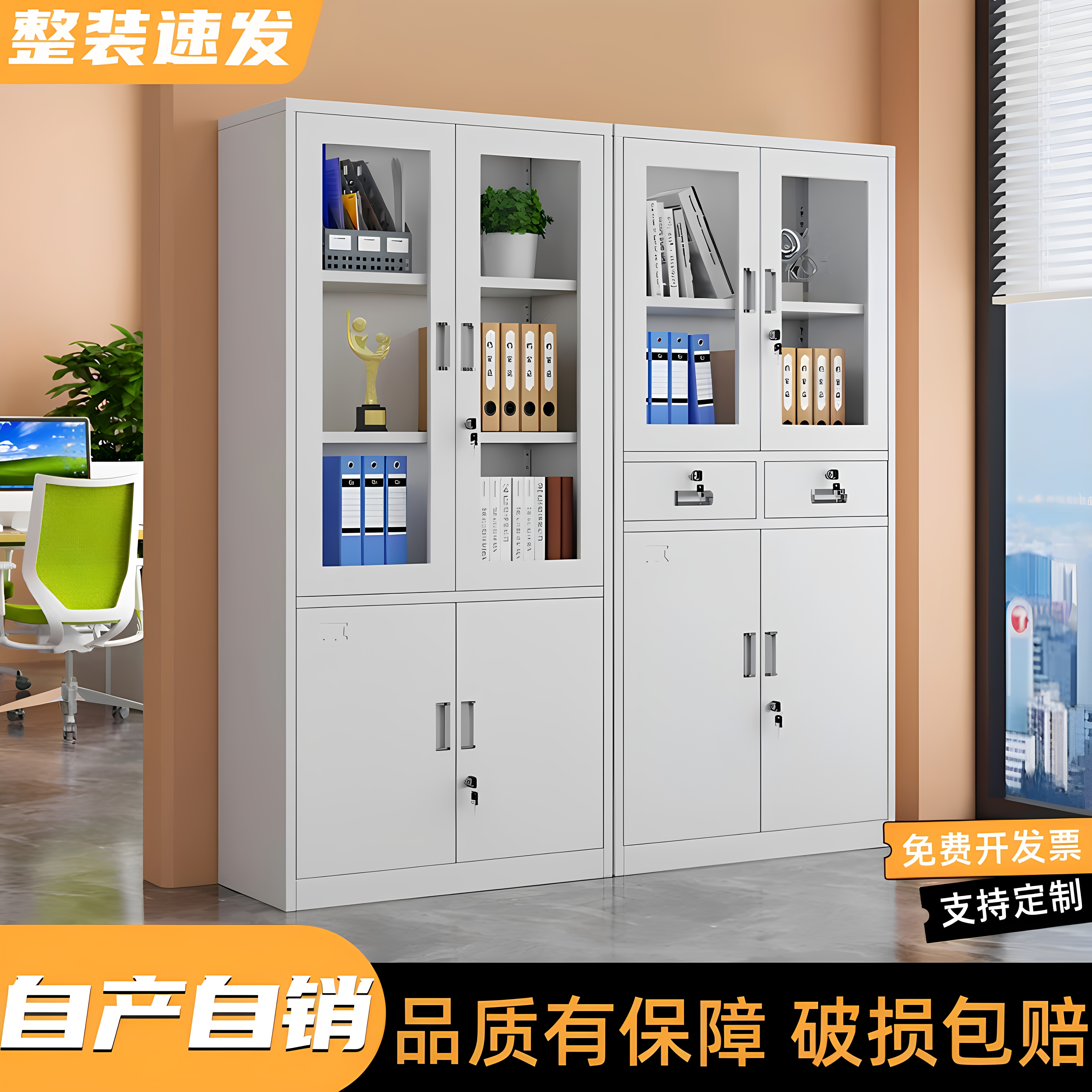 钢制带锁多斗办公文件柜
