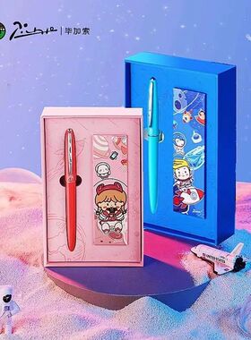 PIMIO毕加索606学生钢笔航天套装小学生专用三年级可替换墨囊礼盒