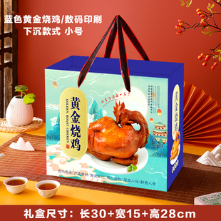 高档烧鸡礼盒包装盒卤味烤鸭腊肉礼盒空盒腊味熟食包装礼盒定制