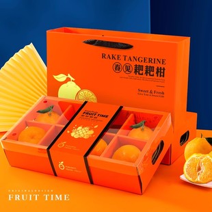 橙子礼盒包装盒赣南脐橙爱媛橙耙耙柑橙子通用礼品盒空盒定制批发