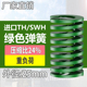 TH绿色进口日标模具弹簧SWH矩形扁线合金钢重负荷压缩弹簧外25mm