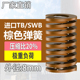 TB棕色进口日标模具弹簧SWB矩形扁线合金钢极重负荷压缩弹簧8mm