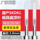 国产SKD61扁顶针现货模具全硬扁顶杆方顶片扁位=3