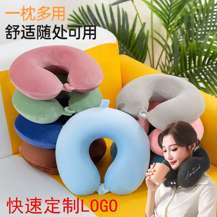 记忆棉保护颈椎脖U型枕弹力拆洗颈枕旅行U形枕头定制logo公司礼品