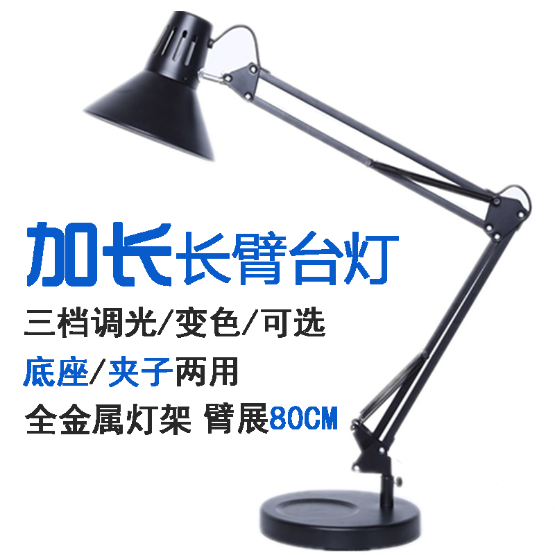 LED臺燈護眼學習美式長臂折疊書桌電腦辦公室工作美甲維修插電式