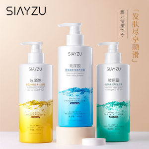 欣雅妆玻尿酸香氛洗发水沐浴露发膜洗护持久留香去屑蓬松控油1