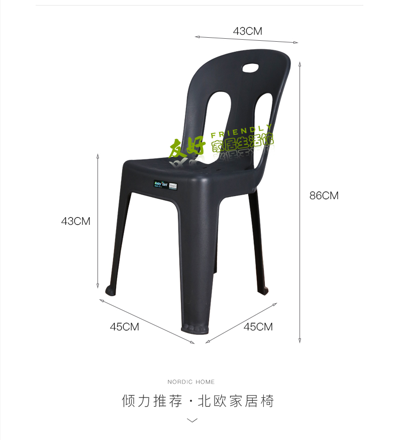 现代简约餐椅包邮加厚塑料椅子时尚休闲椅家用会议成人餐厅靠背椅