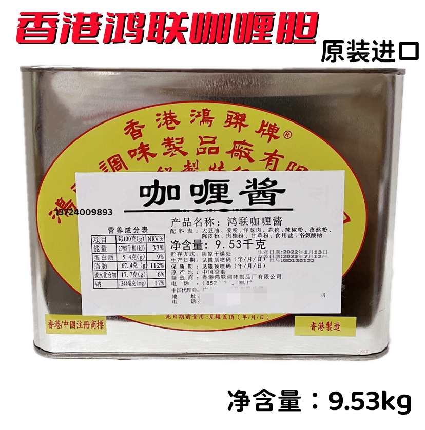 53kg 21磅特级咖喱酱咖喱膏泰餐原料