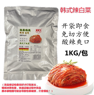 泡菜切片泡菜1kg 韩式 大淹泡菜寿司食材 白菜泡菜寿司前菜下饭菜