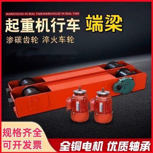 起重机端梁行车行走端梁天车行走端梁龙门吊地梁LD150/200/300/40