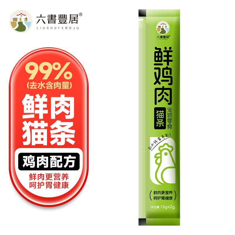 鸡肉配方猫条15g 猫零食猫条 成幼猫咪通用肉条肉酱 鲜肉猫条,宠物/宠物食品及用品,猫条,淘宝优惠券,粉丝福利购,淘宝优惠卷