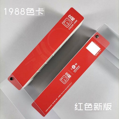 2025新版涂料1988色卡