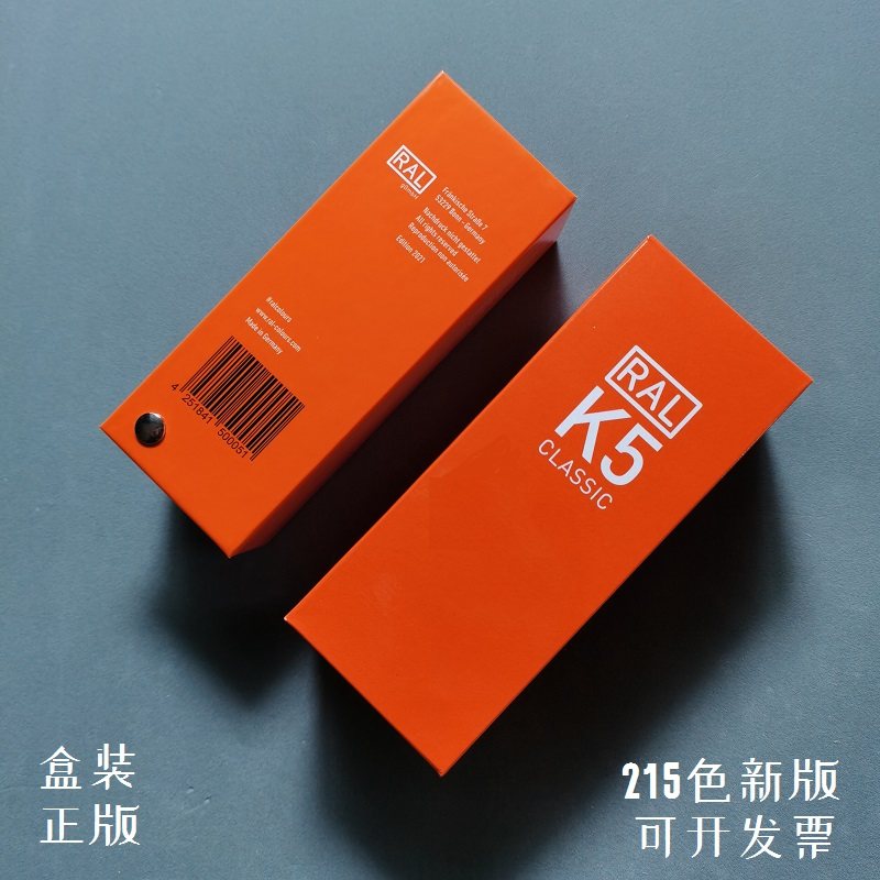 2023新版本德国劳尔K5色卡亮光版