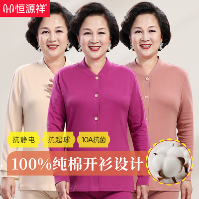 恒源祥中老年女士开衫套装