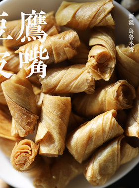 新疆特产鹰嘴豆豆皮干火锅配菜