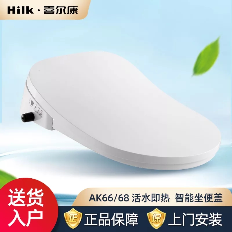 喜尔康智能马桶盖AK6801全功能即热式适配于方形马桶