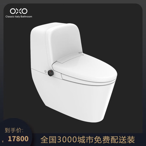 OXO康养型A8零水压大尺寸带靠背十档妇洗臀部清洗自洁强力助便