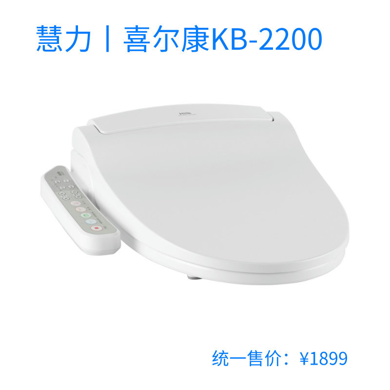 喜尔康智能马桶盖KB-2200