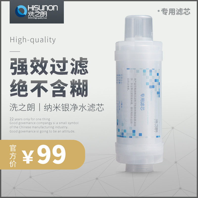 洗之朗重金属净水智能马桶盖