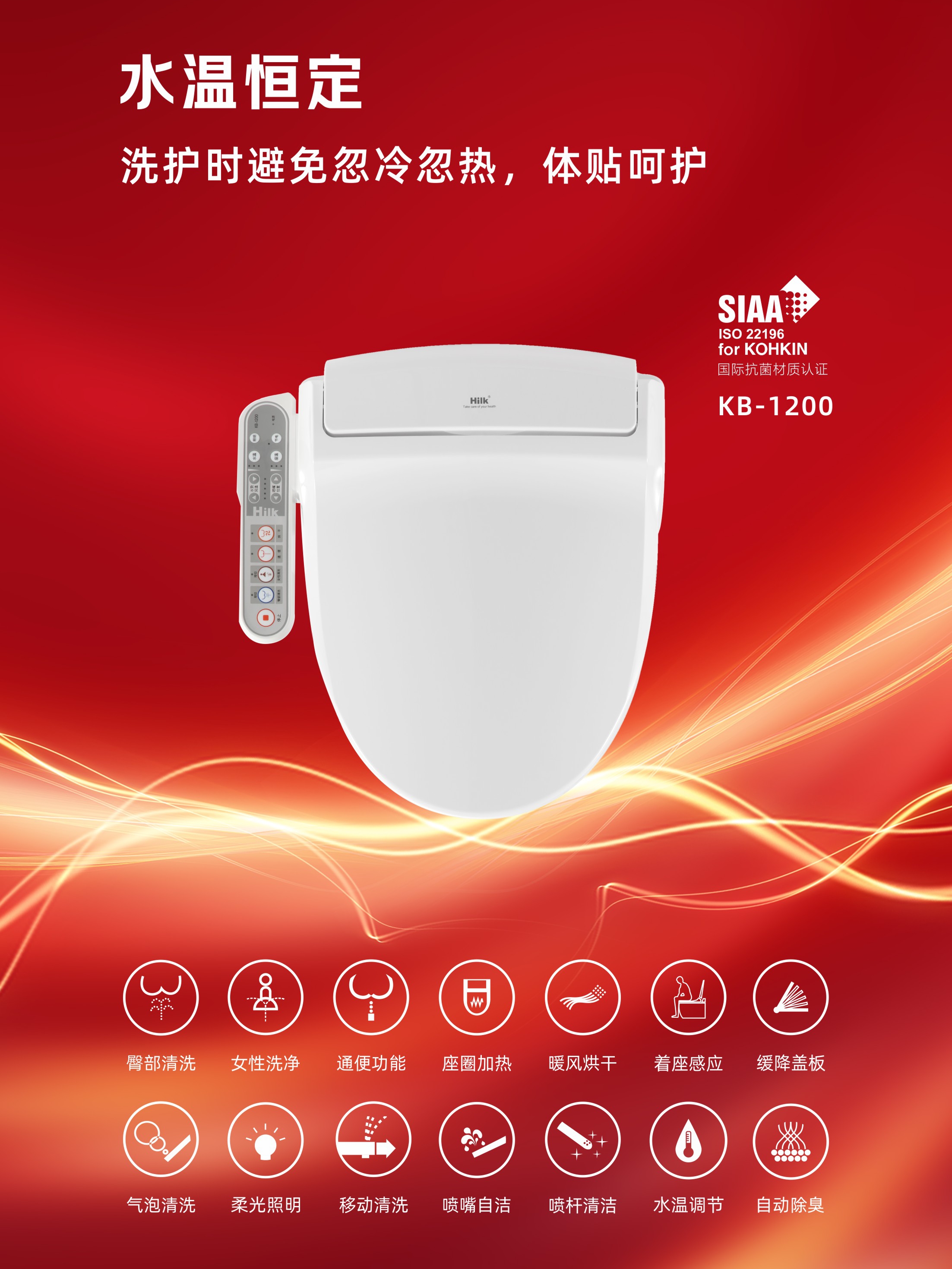 喜尔康KB-1200智能马桶盖短款电子坐便盖储热全功能适配于小马桶