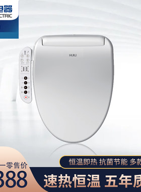 慧力huili智能马桶盖自动调节